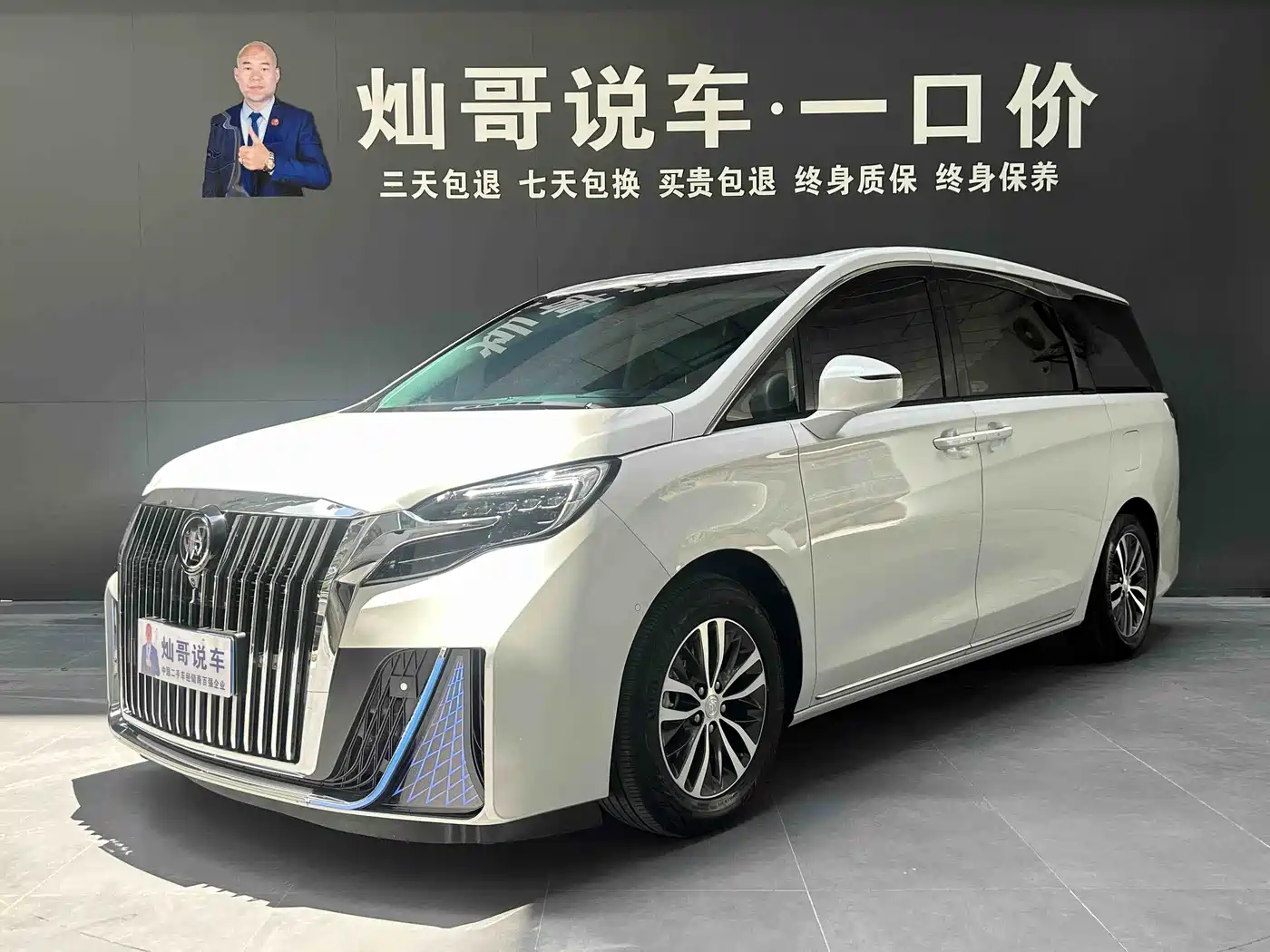 Buick GL8 2023 ES Landmaster Exclusive