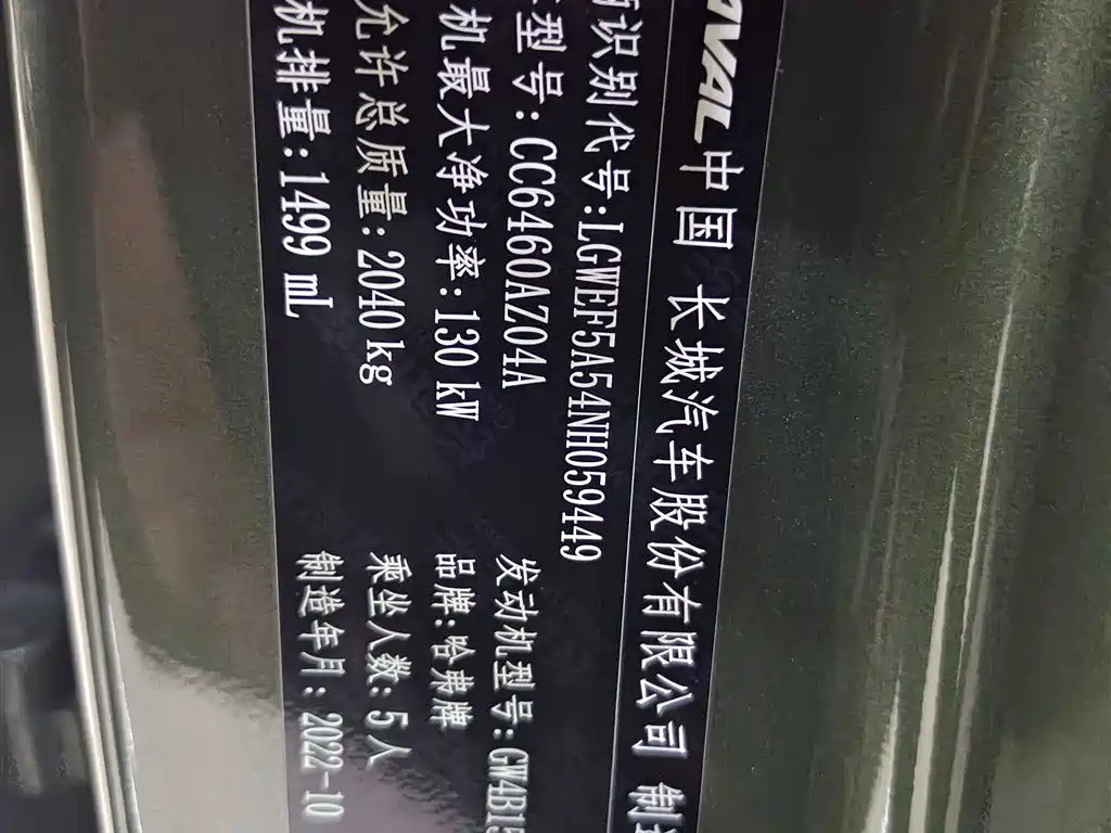Haval Big Dog 2022 1.5T DCT FWD Malinois Edition фото 17