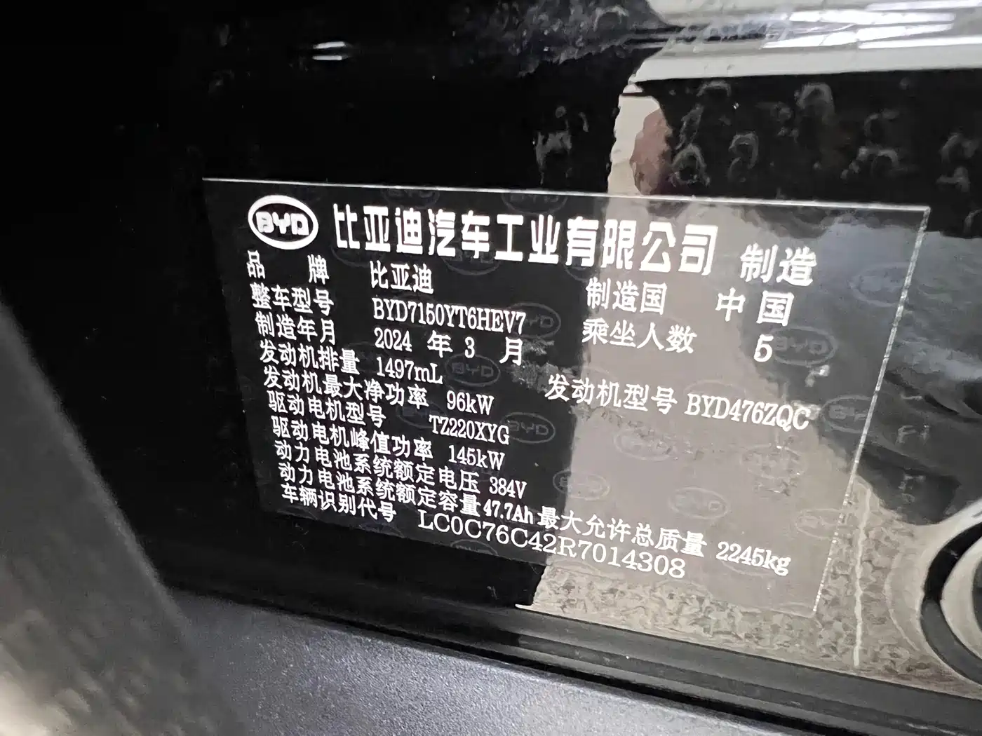 BYD Han 2024 Model DM-i Glory Edition 121KM Premium Type фото 33
