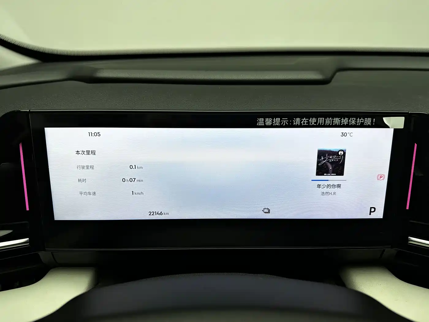 Geely Galaxy Galaxy L6 2023 2023 125km Starship