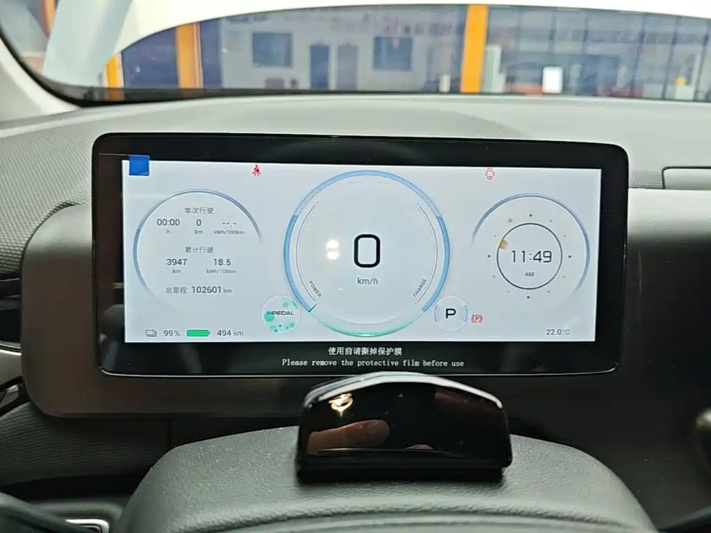 Aion V 2022 2023 Plus 70 Smart Tech LFP