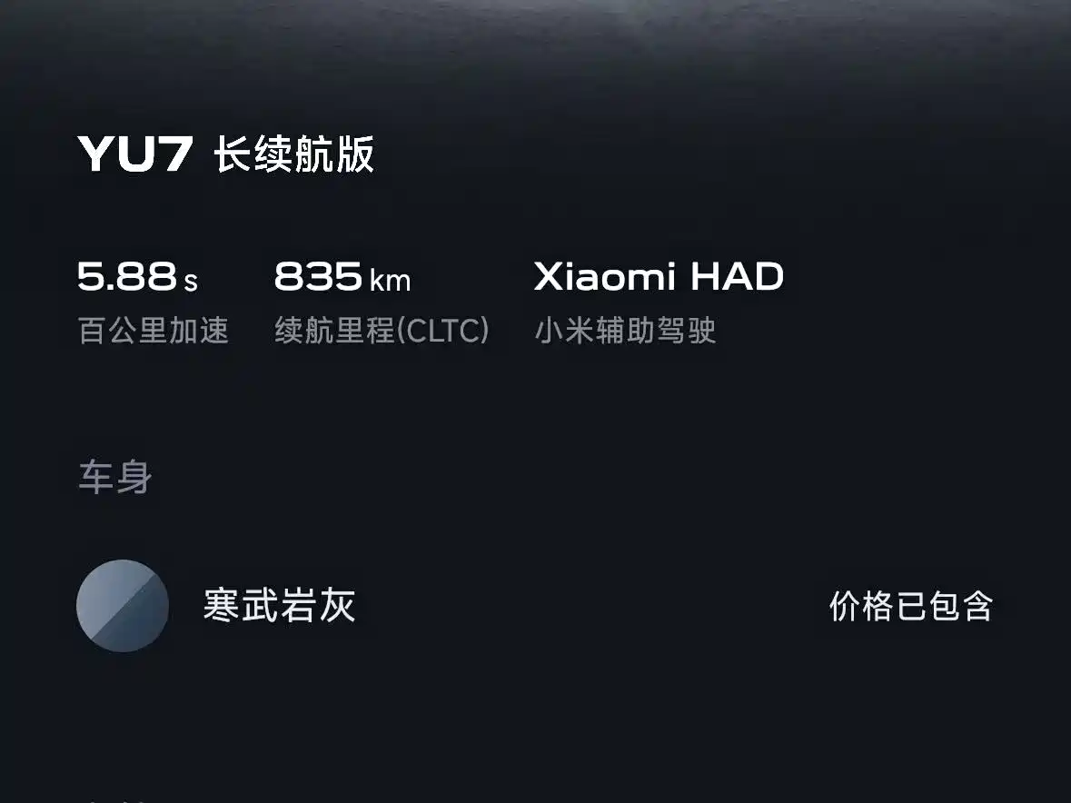 Photo 11 - Xiaomi Xiaomi YU7