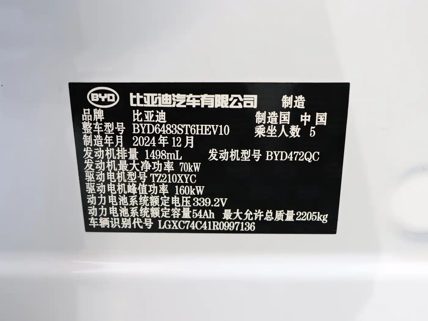 BYD SONGJIANG NEW ENERGY