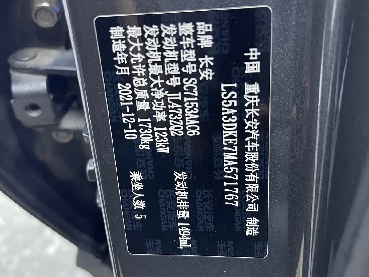 CHANGAN CHANGAN AUCHAN X5