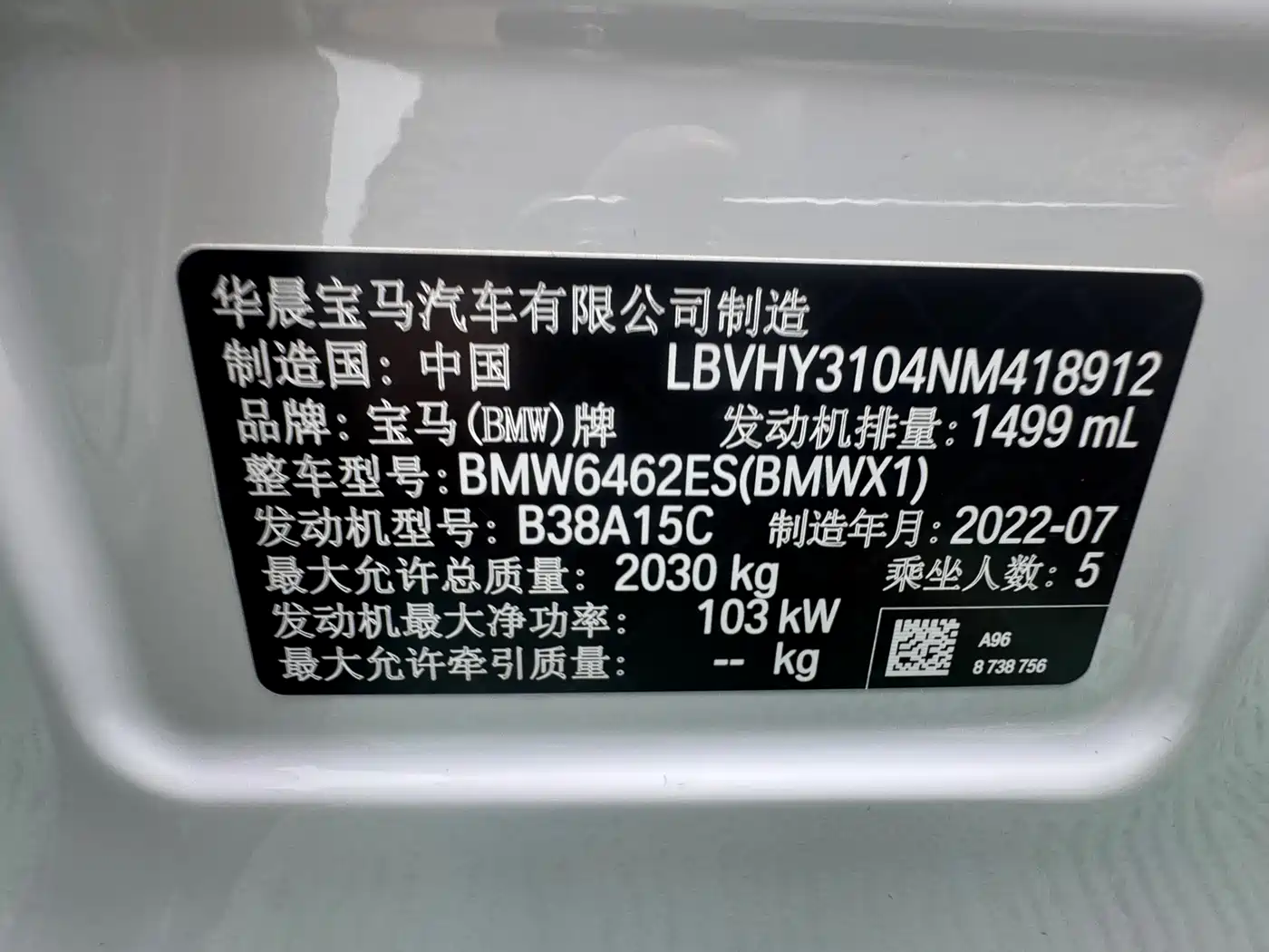 BMW X1 2022 sDrive20Li Fashion фото 25