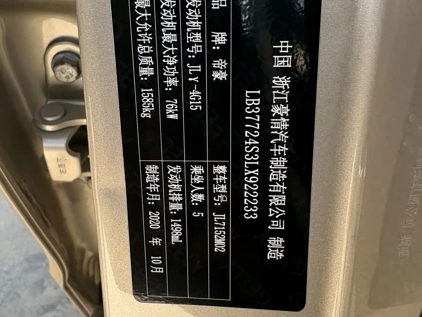 Geely Vision 2021 2020 Facelift 1.5L Manual Asian Games Edition
