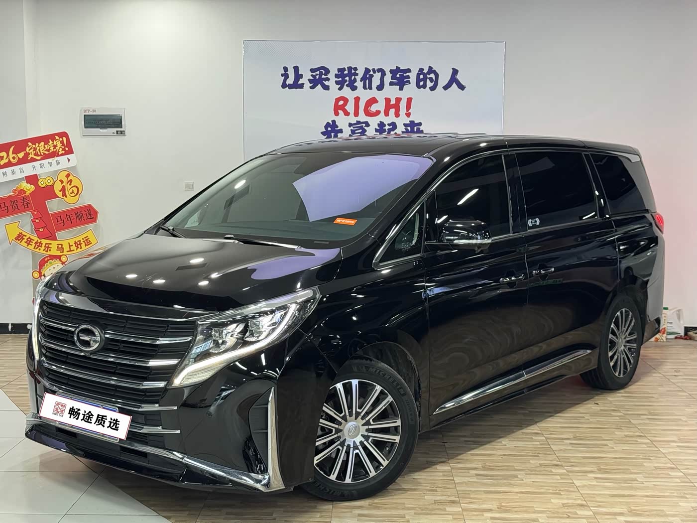 GAC Trumpchi Trumpchi M8