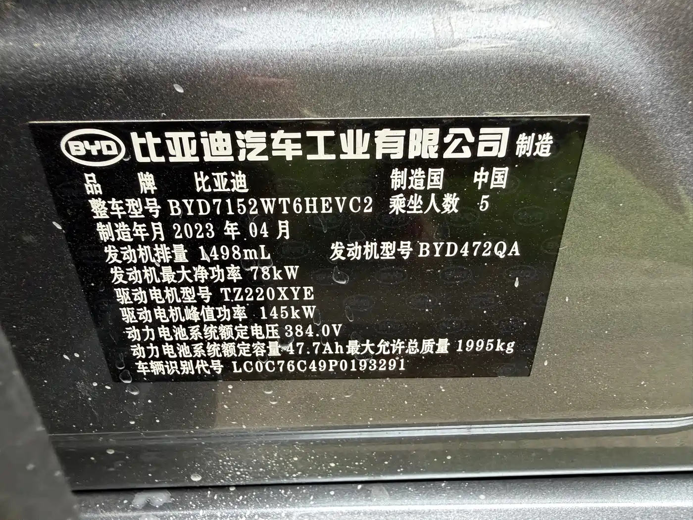 Photo 11 - BYD Qin PLUS