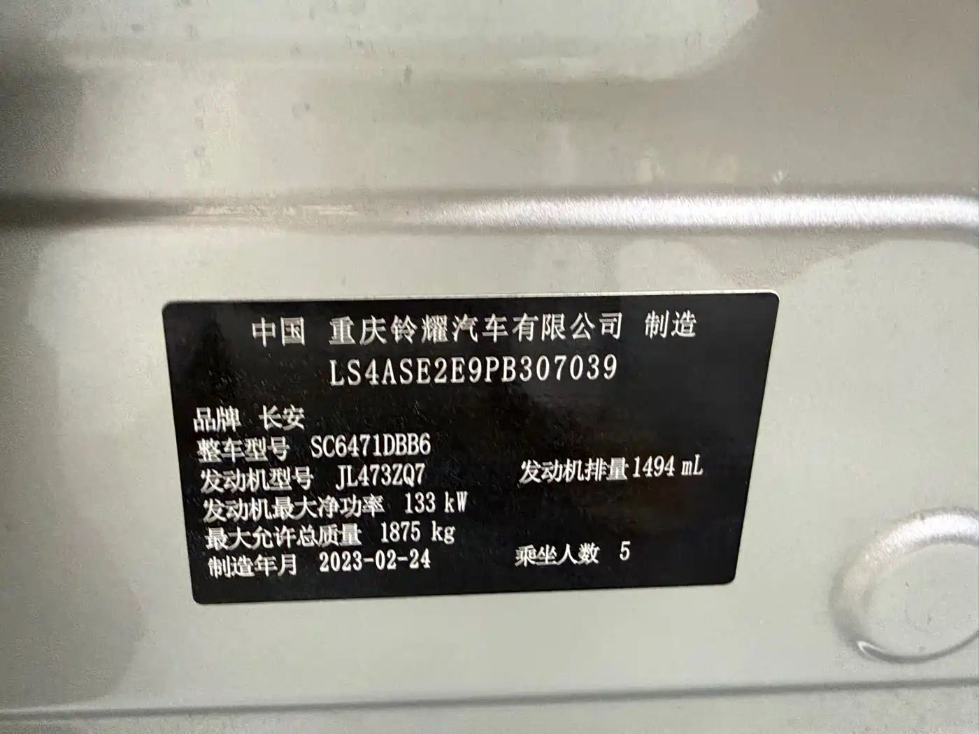 Changan Oshan Z6 2023 2022 Blue Whale 1.5T DCT Smart City Edition