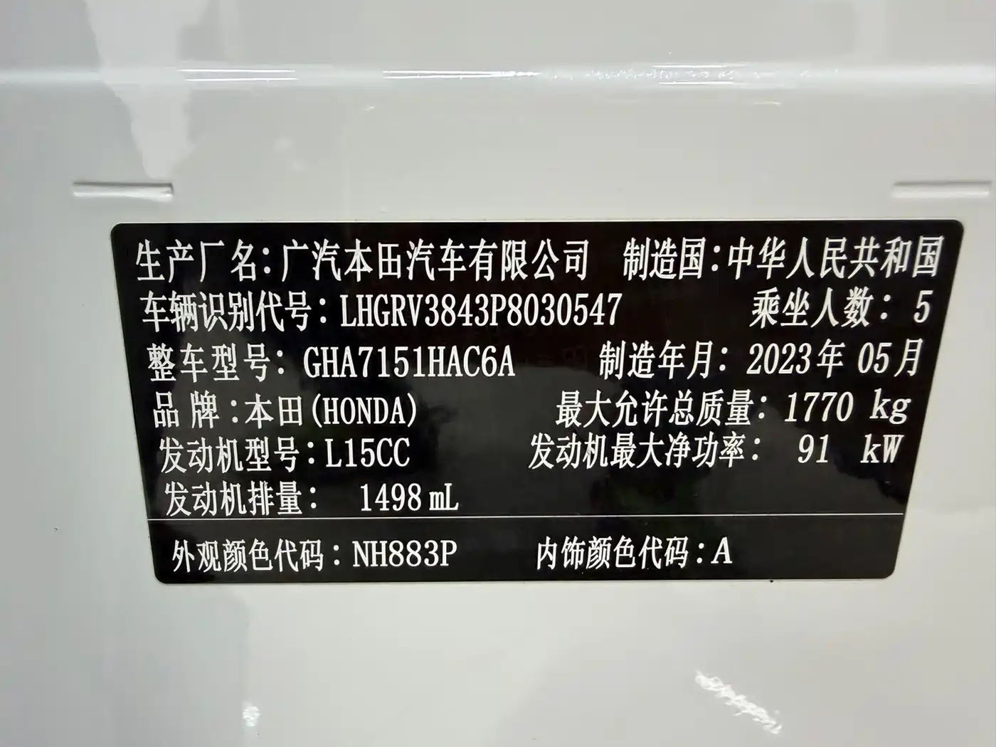 Photo 21 - Honda Vezel