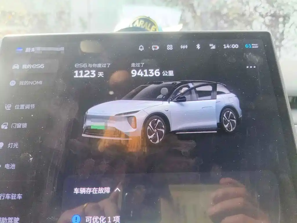 NIO ES6 2023 2023 75kWh