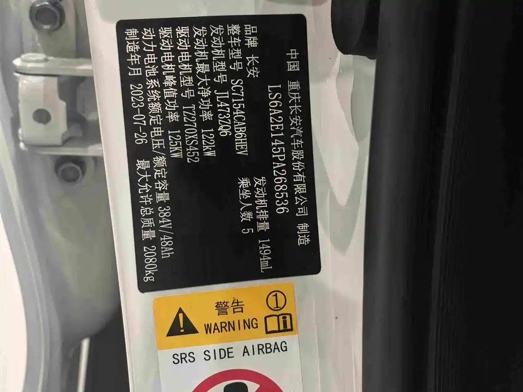 Changan UNI-V iDD 2023 2023 Smart Electric iDD 1.5T 113km Smart Fun Type (Rapid Edition)