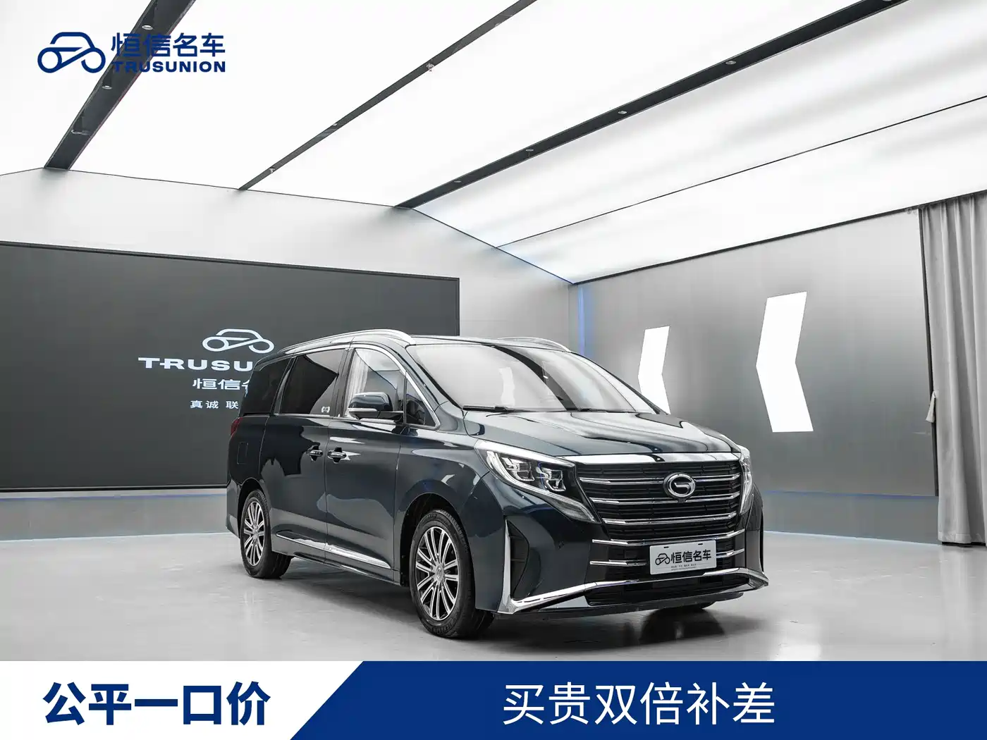 GAC Trumpchi M8 2021 Leading Show Series 390T Ultimate Edition