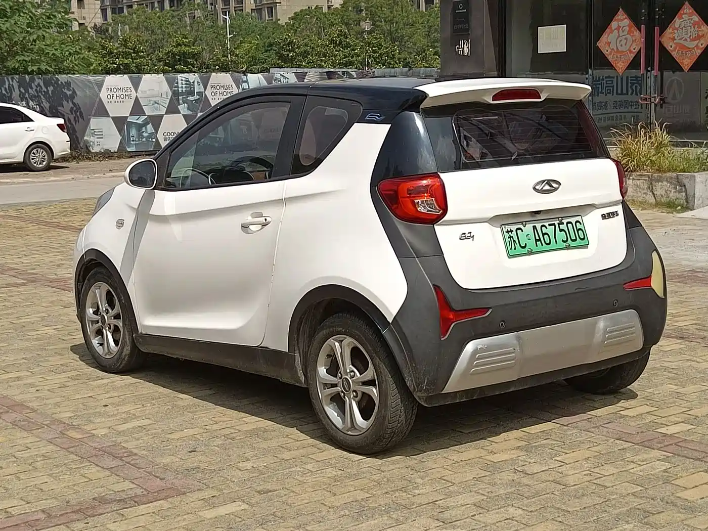 CHERY LITTLE ANT