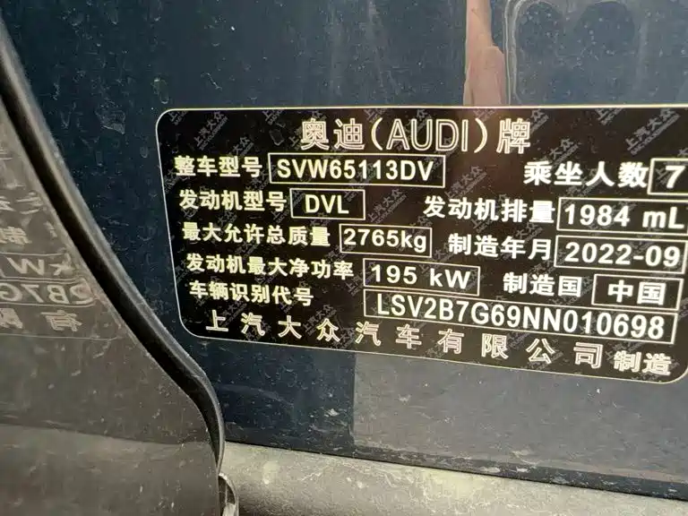 Audi Q6 2023 2023 45 TFSI quattro Uniform Cloud Yulin Package
