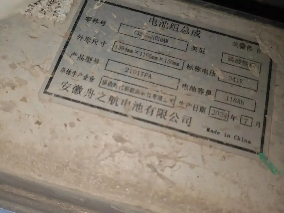 Photo 7 - Nezha Auto Nezha L
