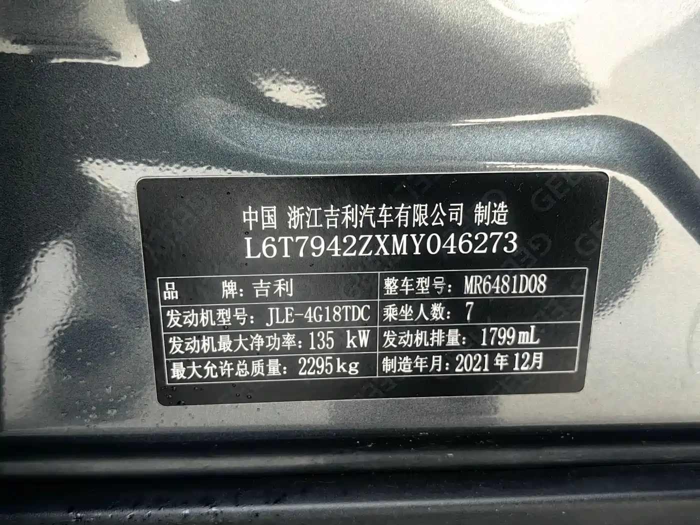 GEELY AUTOMOBILE HAOYUE