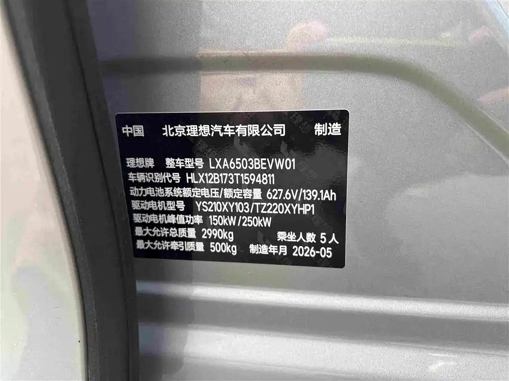 Li Auto i6 2026 2025 4WD Base Model
