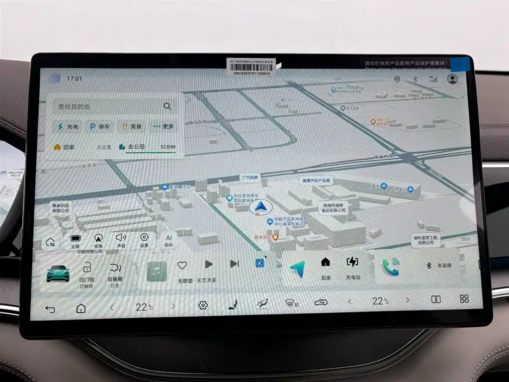 BYD SONGJIANG NEW ENERGY