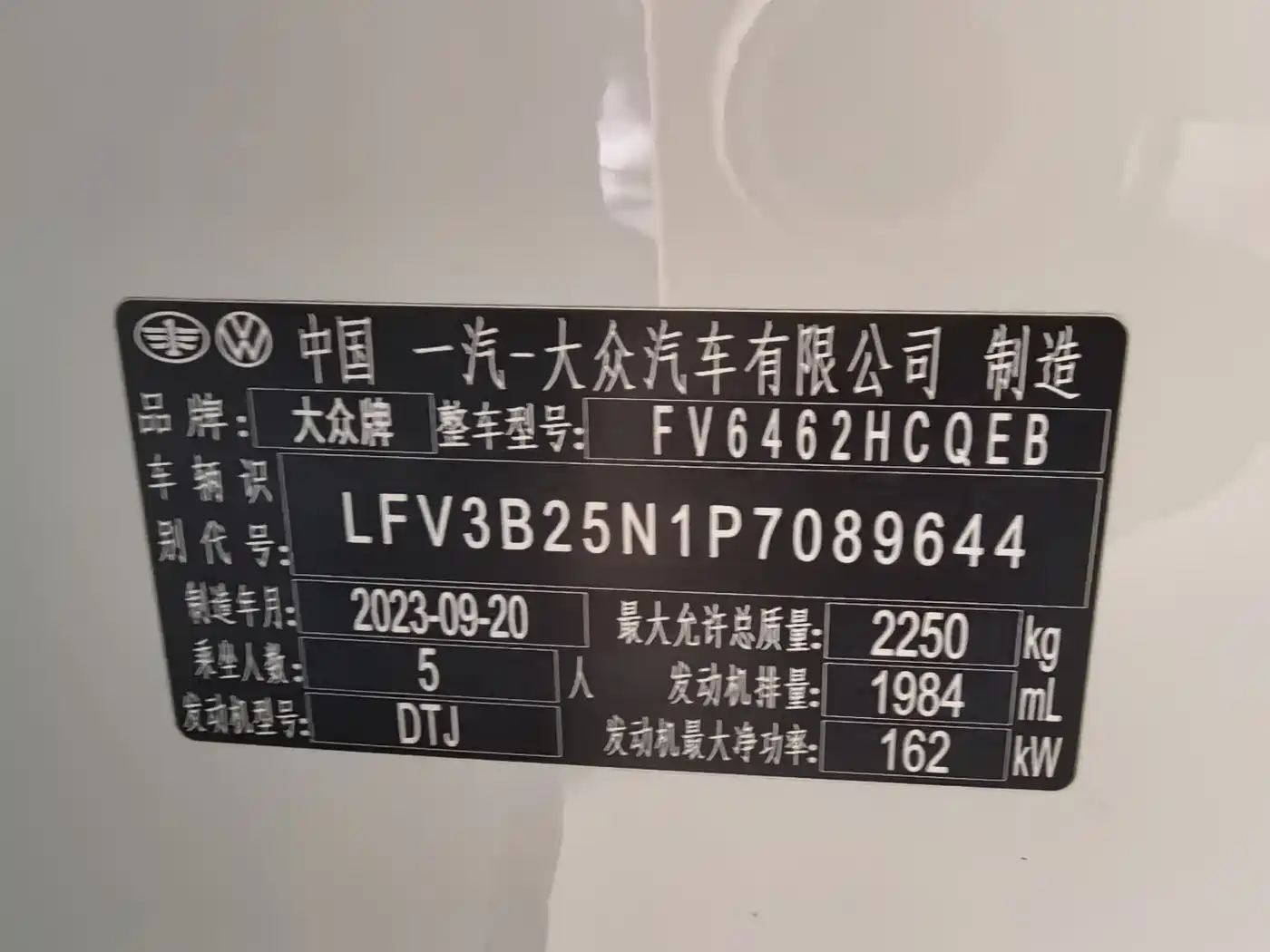 VOLKSWAGEN TANYUE
