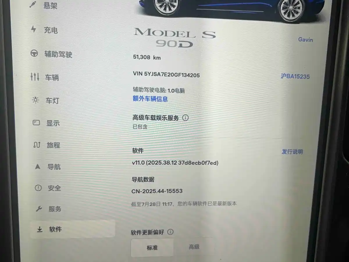 Tesla Model S 2016 2016 Model S 90D