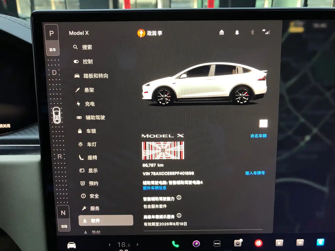Tesla Model X 2023 2023 Tri-motor AWD Plaid