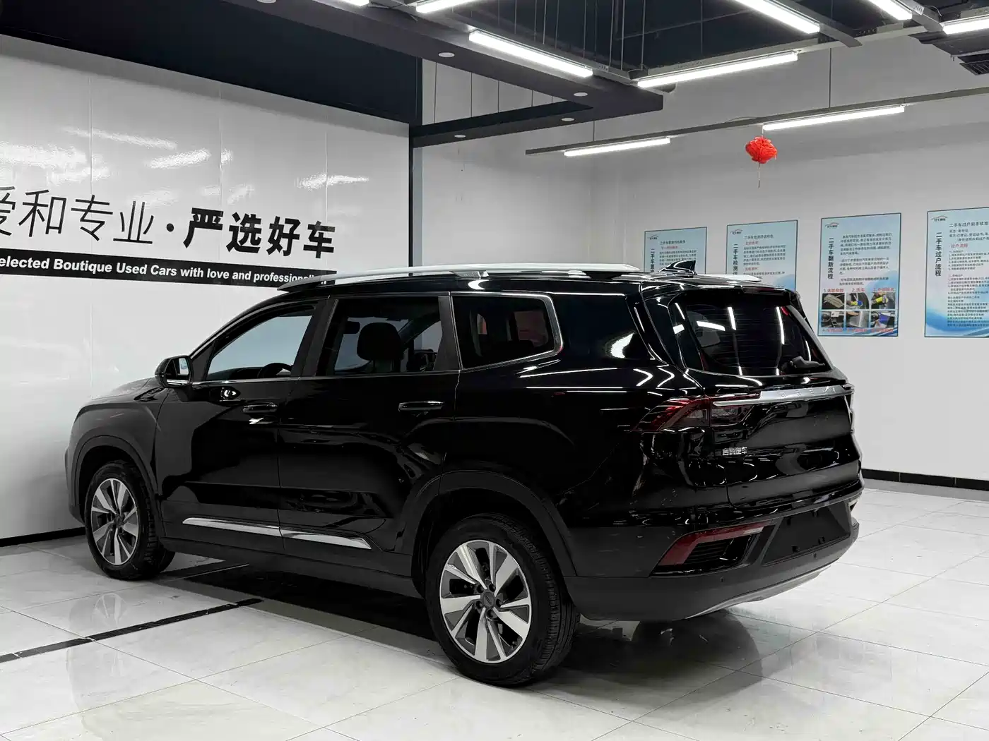 GEELY AUTOMOBILE HAOYUE