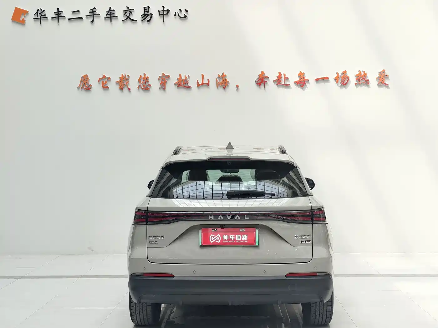 Haval Xiaolong MAX 2025 Hi4 110 Plus Intelligent Driving Edition фото 5