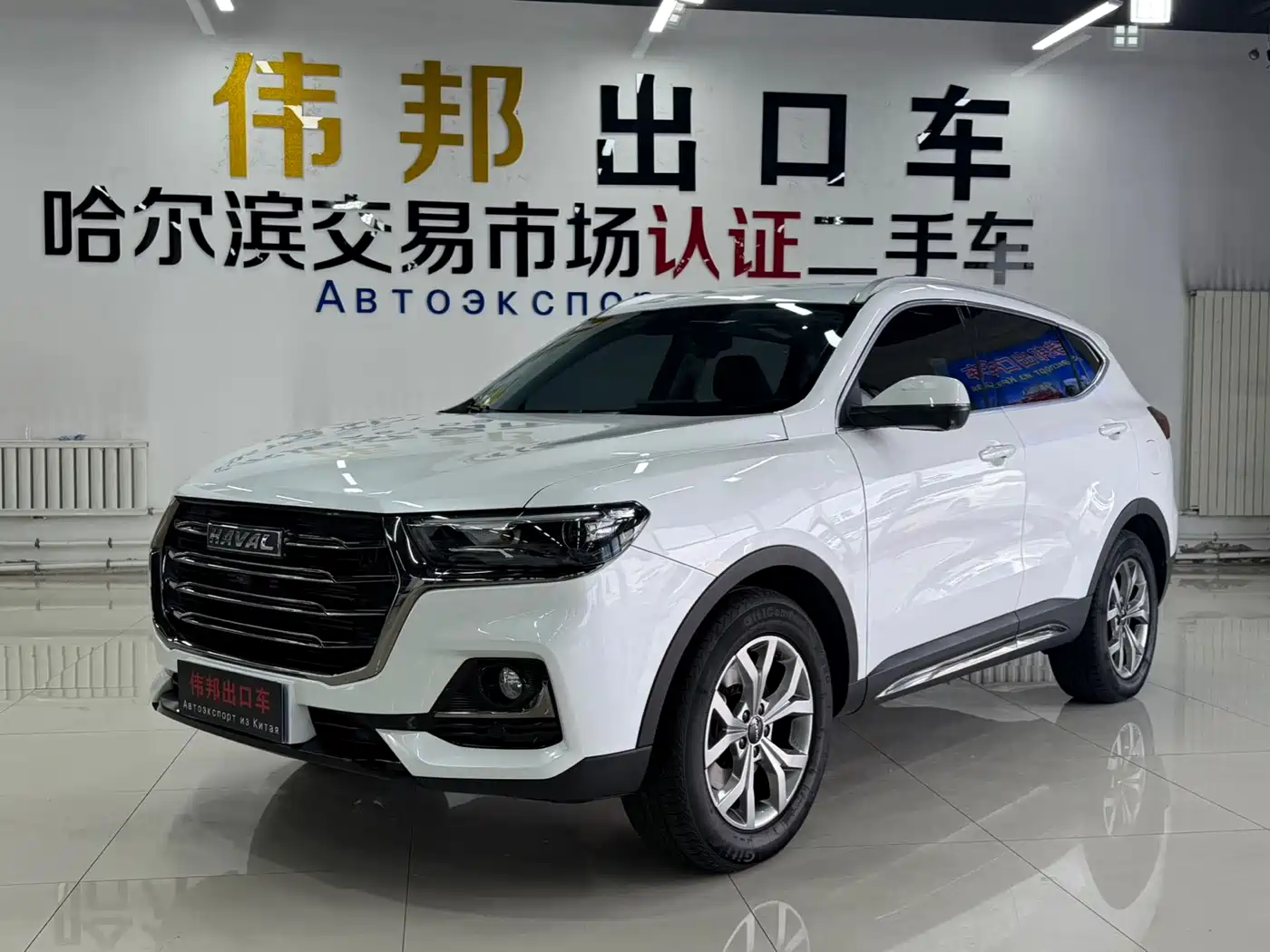 Photo 1 - Haval H6