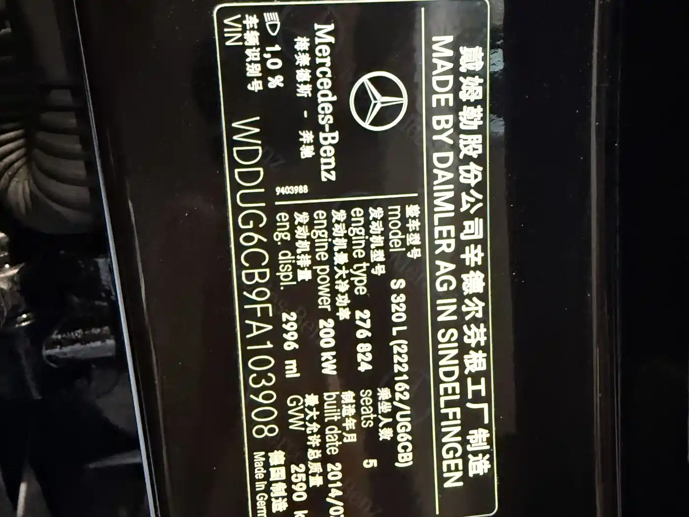 Mercedes-Benz S-Class 2014 S 320 L Luxury фото 33