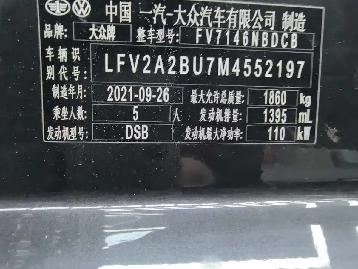 Volkswagen Sagitar 2021 280TSI DSG Surpassing Edition фото 22