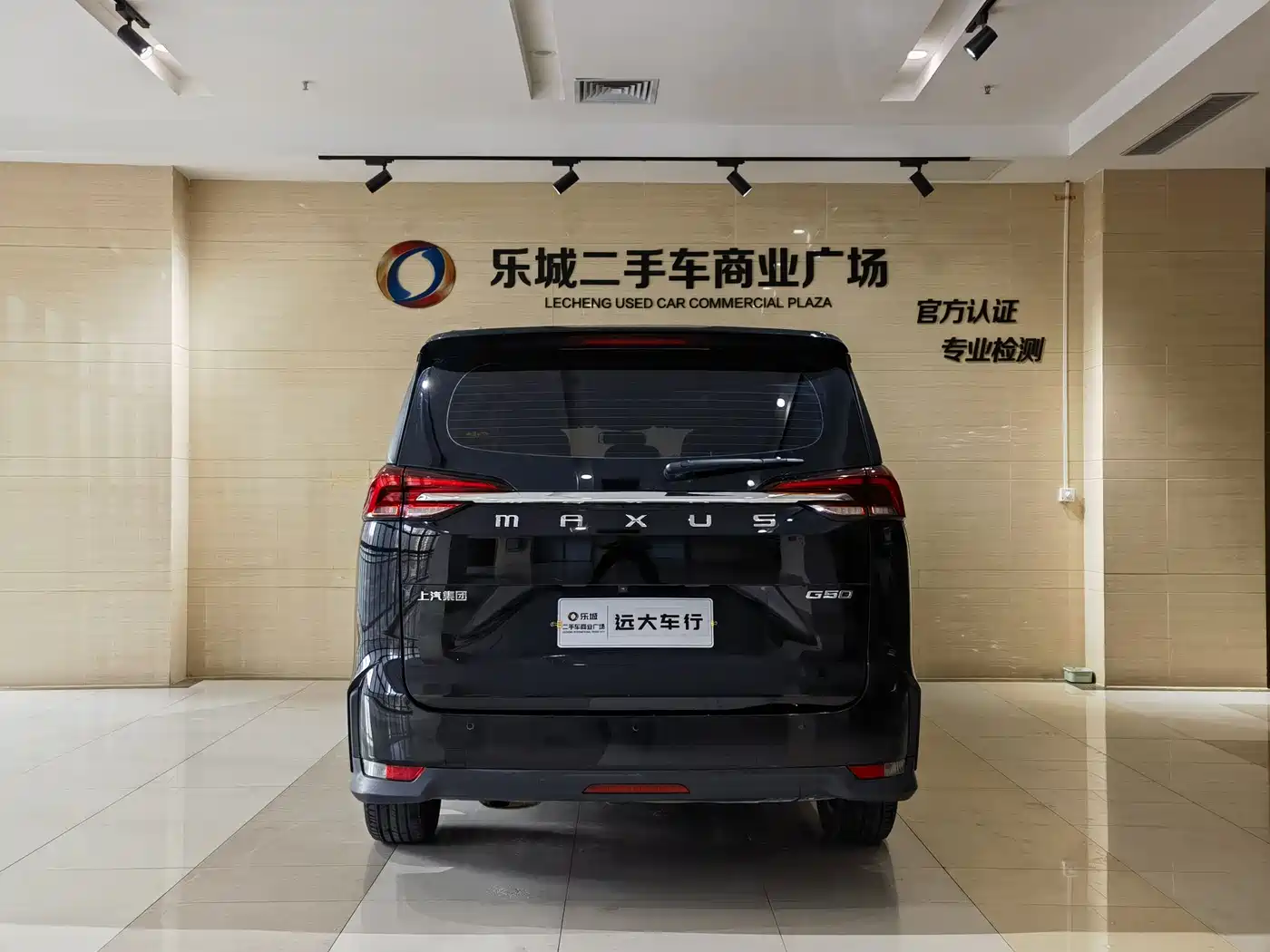 SAIC MAXUS CHASE G50