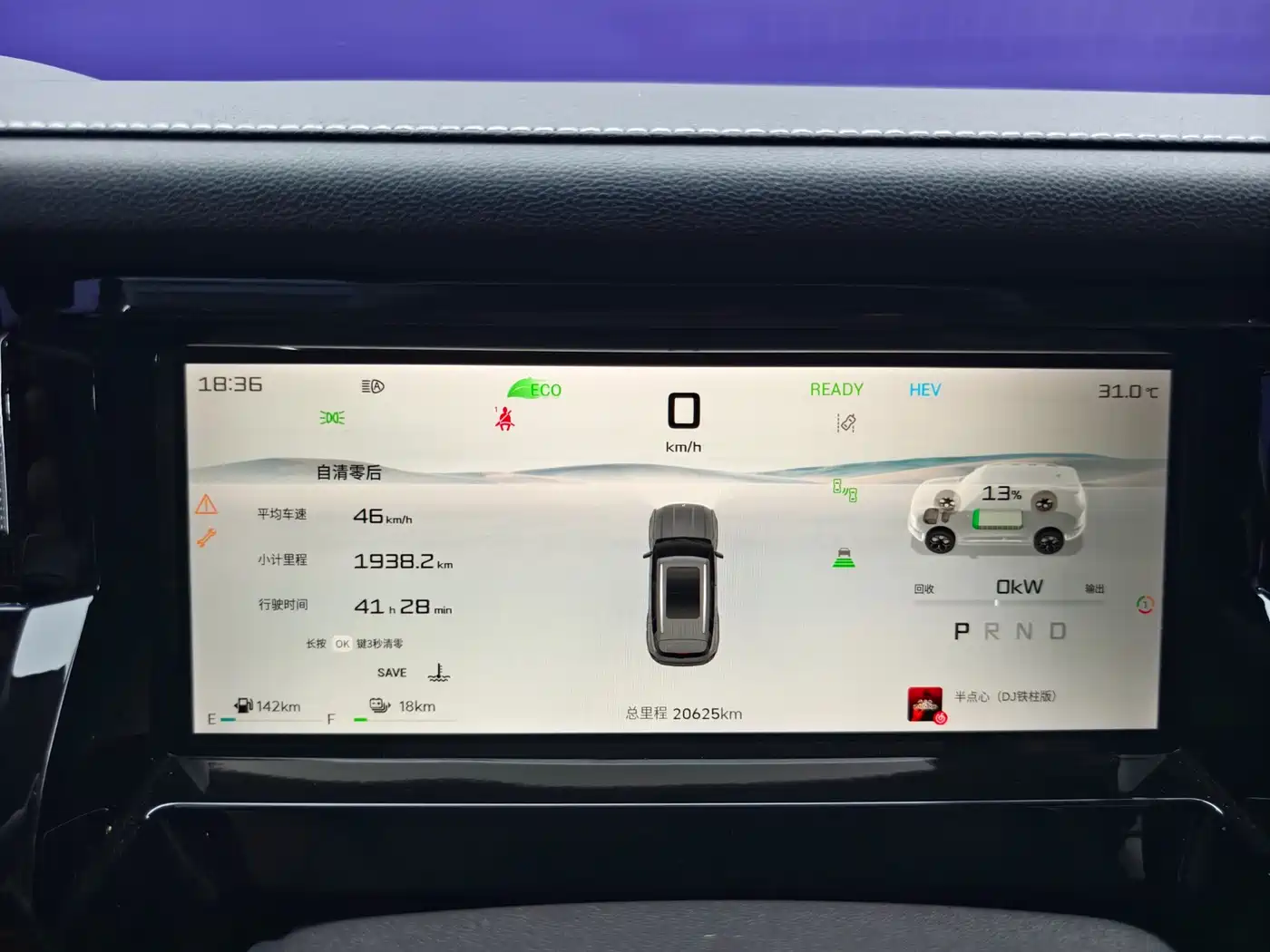 Jetour Shanhai T1 2024 2025 150km Ocean Edition
