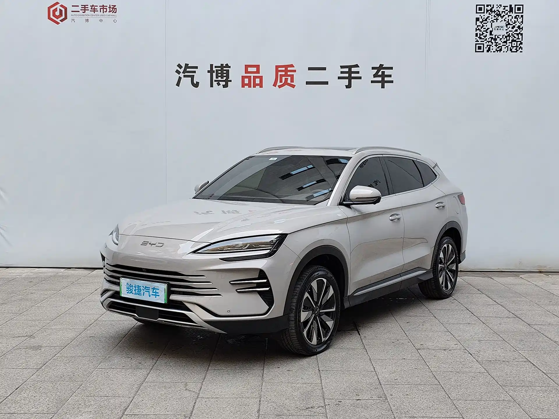 Photo 1 - BYD Song PLUS PHEV