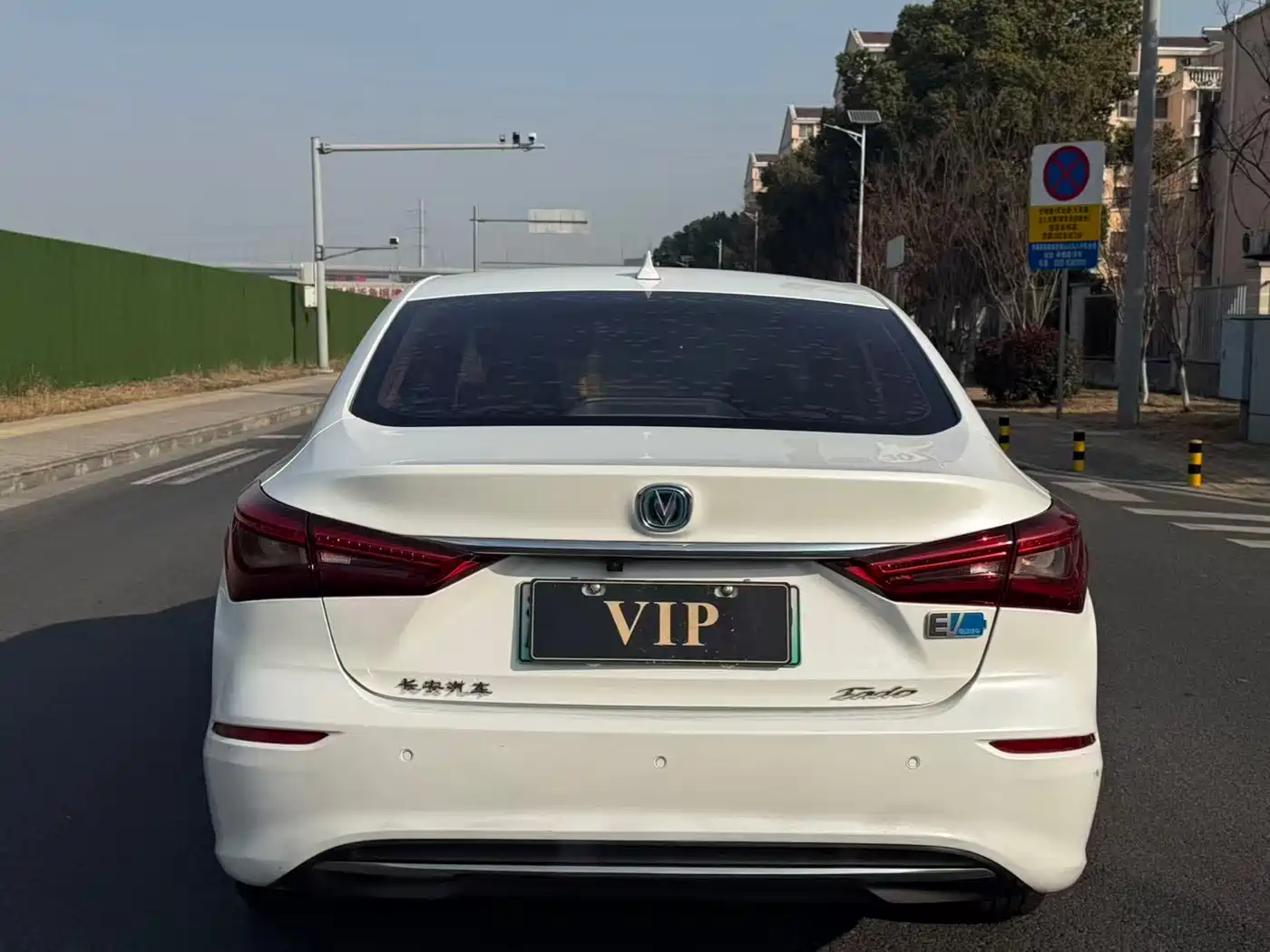 CHANGAN YIDONG NEW ENERGY