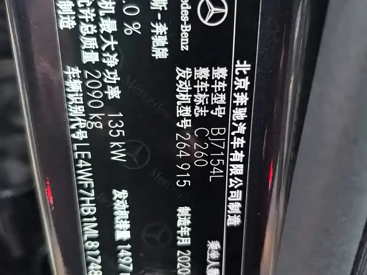 Mercedes-Benz C-Class 2021 C 260 Starry Exclusive Edition фото 12