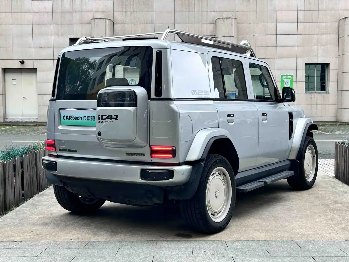 2026 iCAR V23