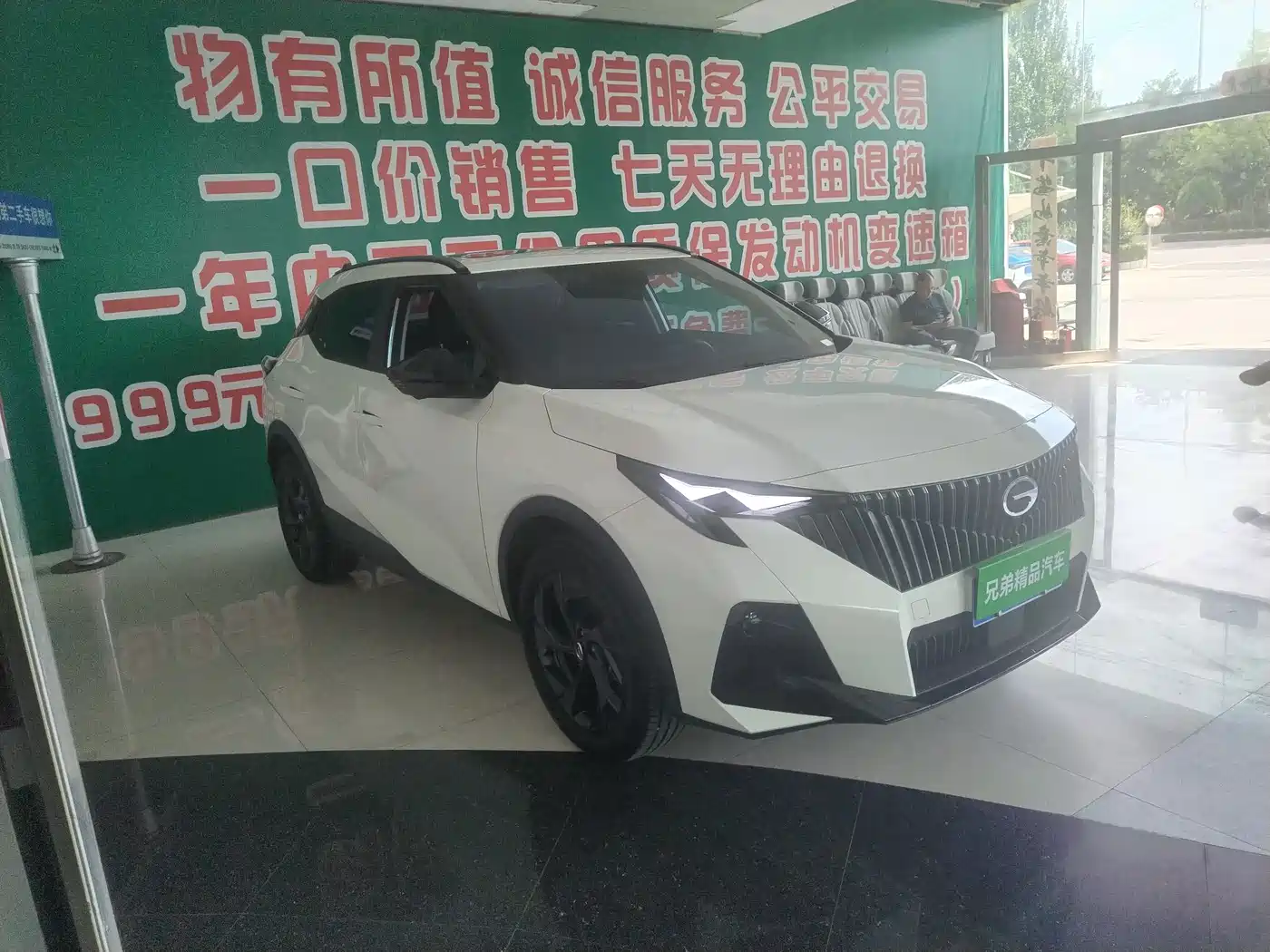 2026 GAC Trumpchi Trumpchi GS3