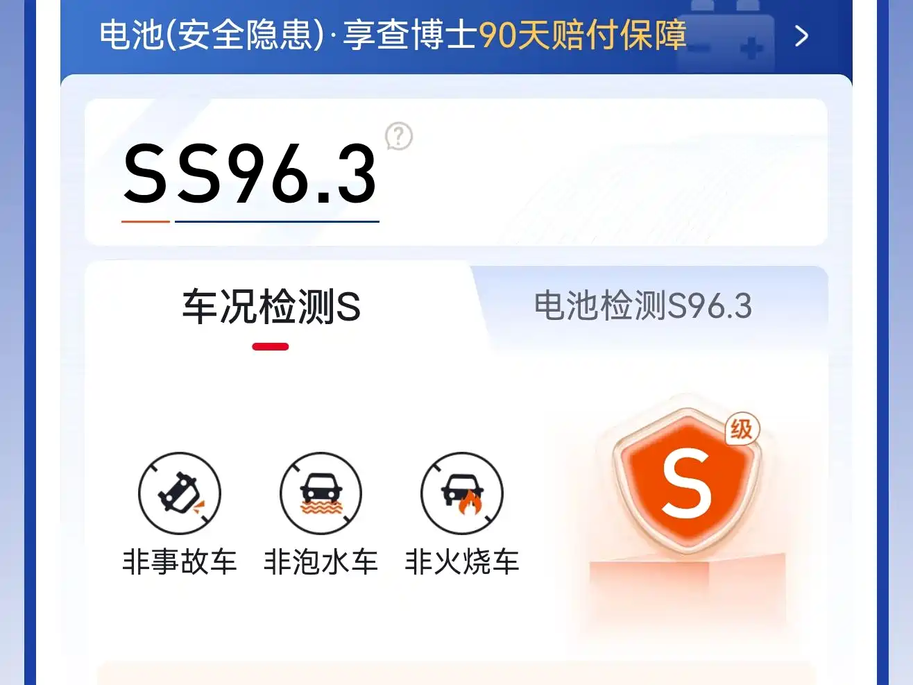 GEELY GALAXY GALAXY E5