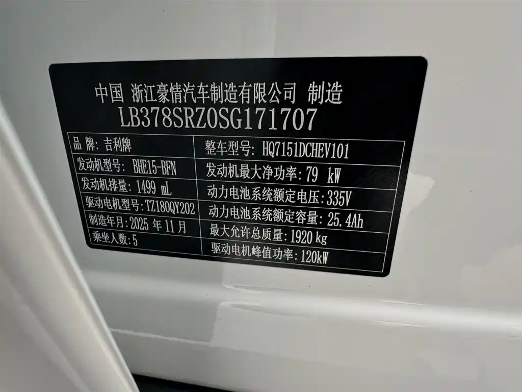 Geely Galaxy Galaxy Stellar 6 2025 Model 60km Free Edition фото 26