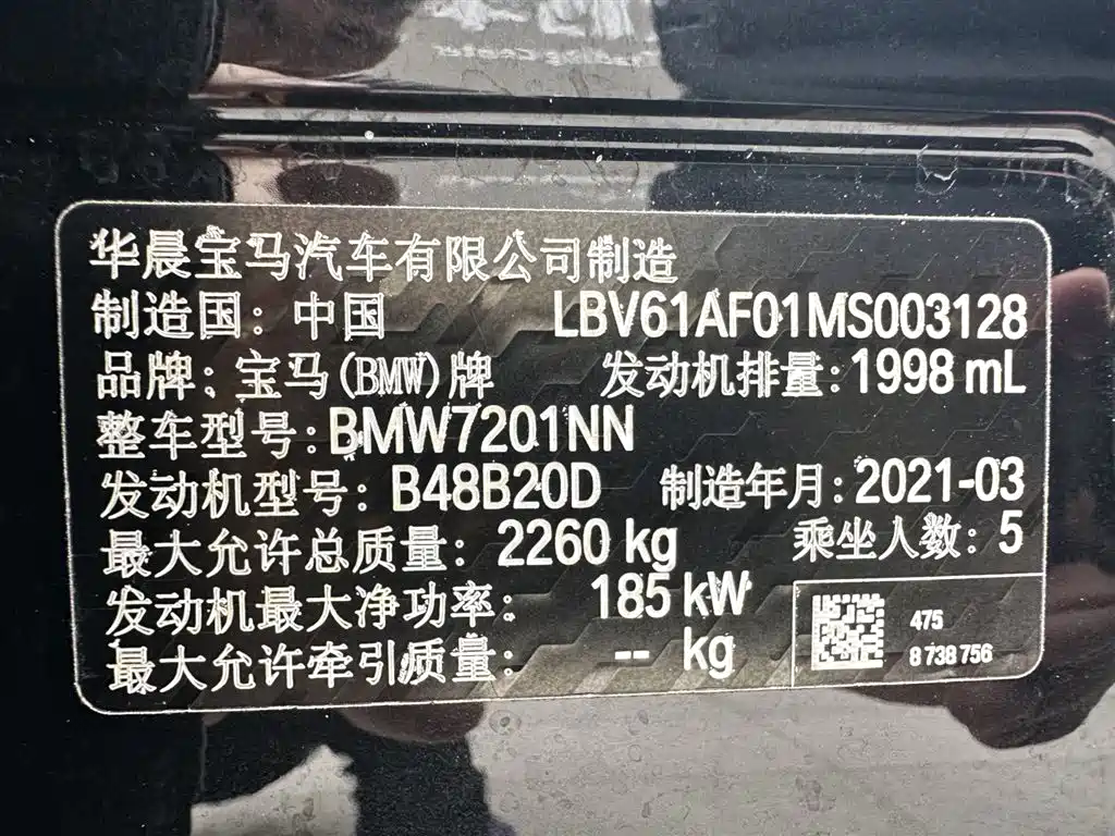 BMW 5 Series 2021 530Li Leading Luxury Package фото 24