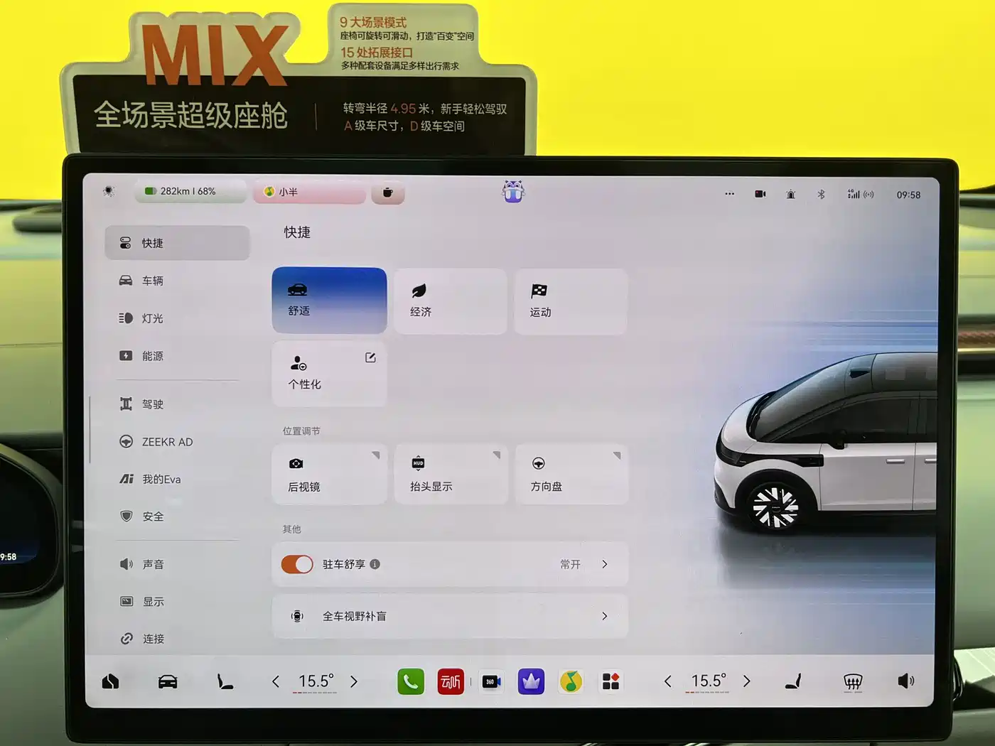 ZEEKR MIX 2026 2025 Smart Driving Edition