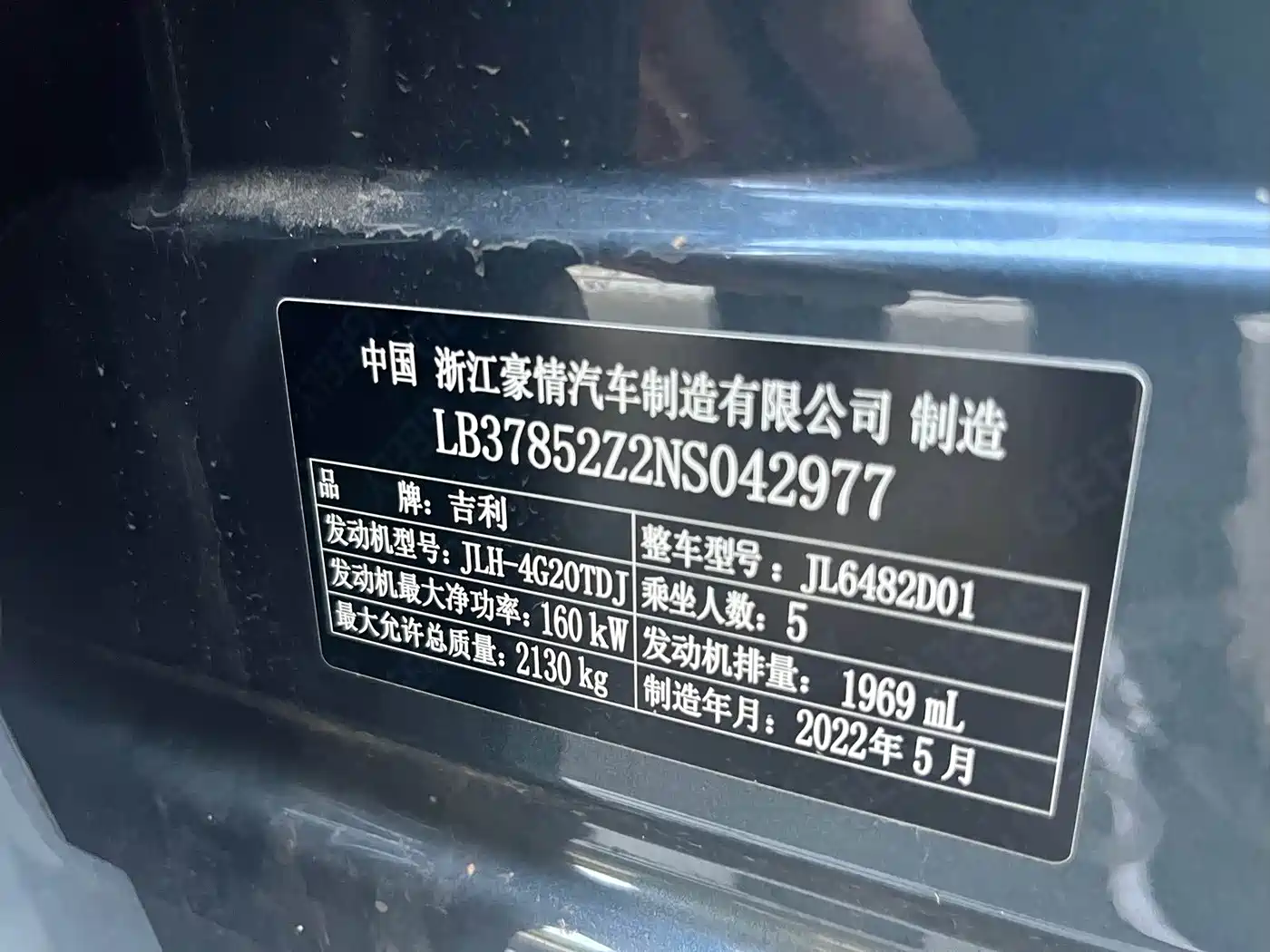GEELY AUTOMOBILE XINGYUE L