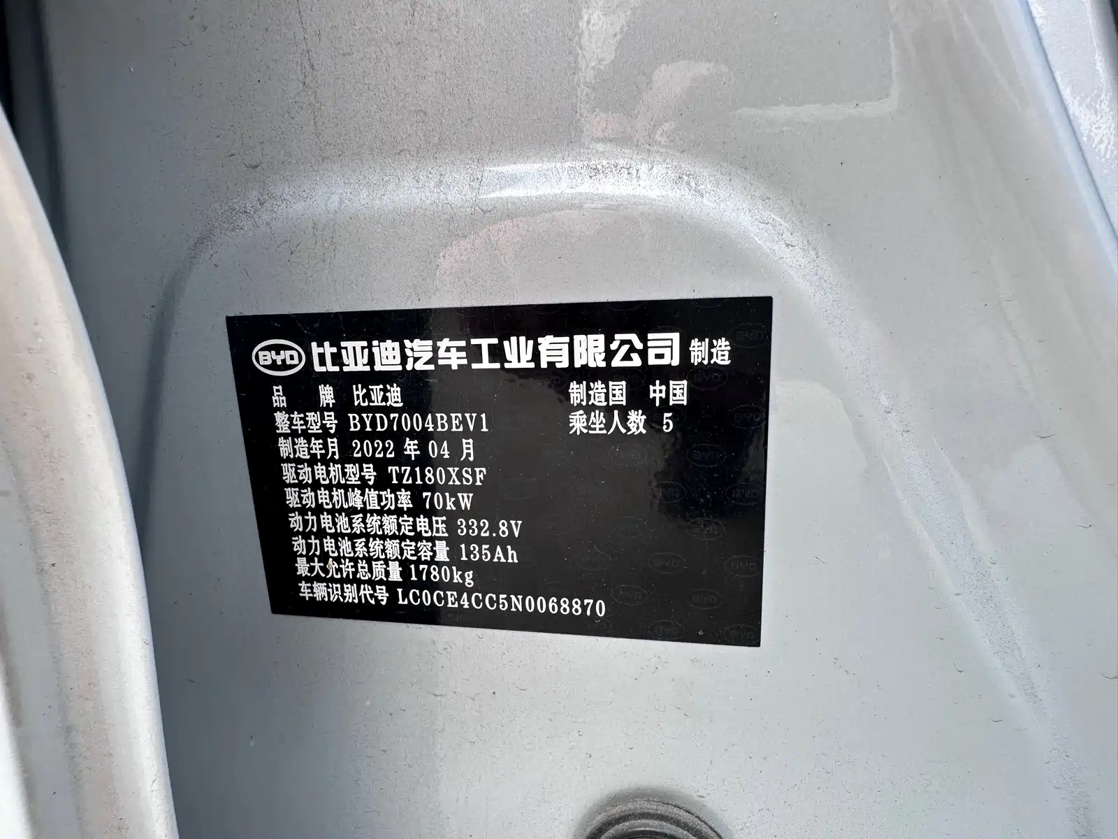Фото 18 - BYD Dolphin