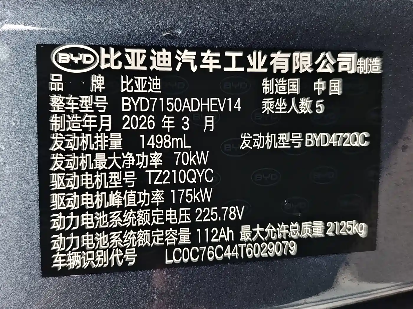 BYD Seal 06 New Energy 2026 2026 DM-i Ultra Edition 210KM Premium