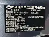 Фото 7 - BYD Seal 06 New Energy