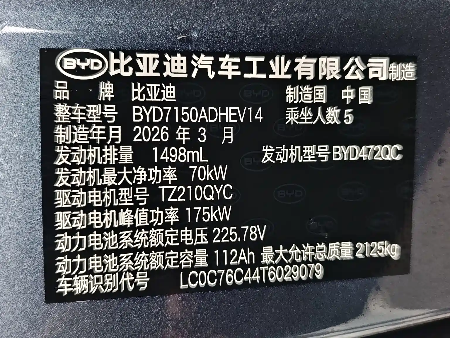 Фото 7 - BYD Seal 06 New Energy