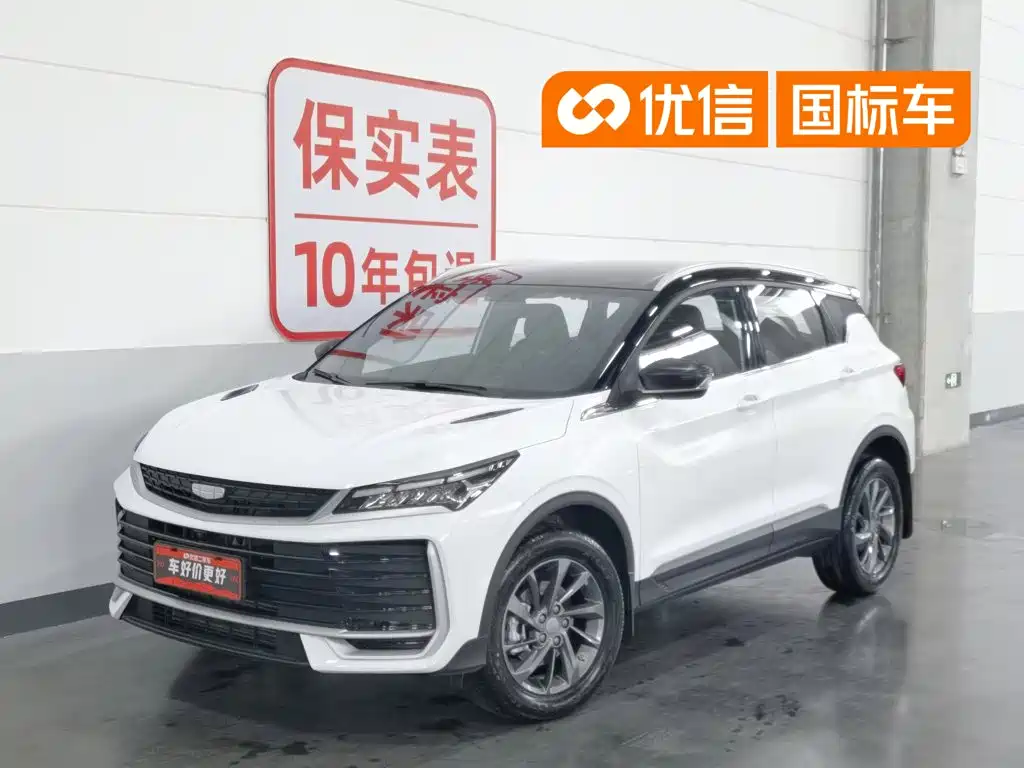 2026 Geely Binyue