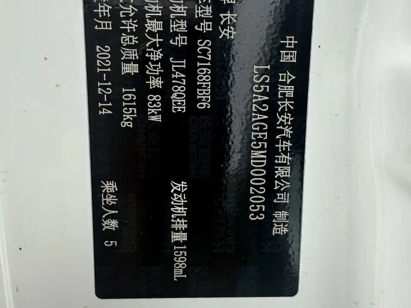 Changan Eado DT 2022 2021 1.6L Automatic Luxury