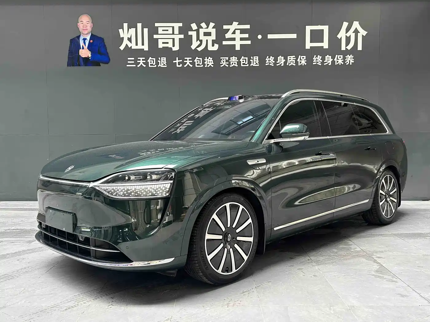 AITO Wenjie AITO M9 2024 Extended Range Ultra 42kWh 6-Seater